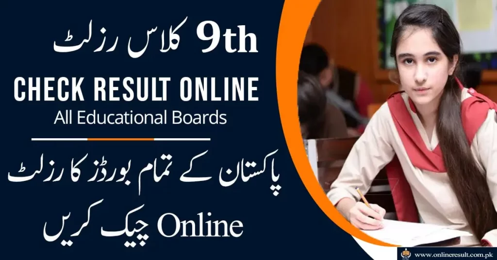 9th Class Result Date 2024